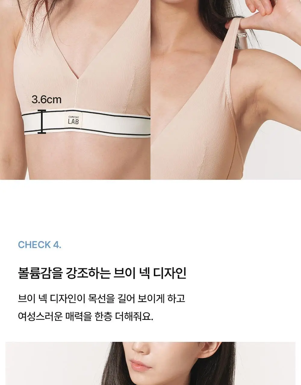 [컴포트랩] 에어리 V넥 브라렛 세트 4colors 상세페이지 14